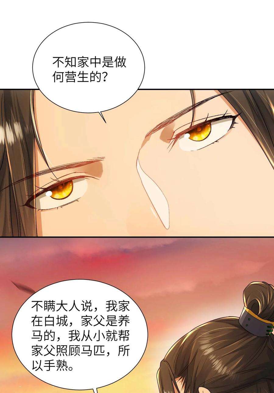 她不当刁民很多年十二话 套路