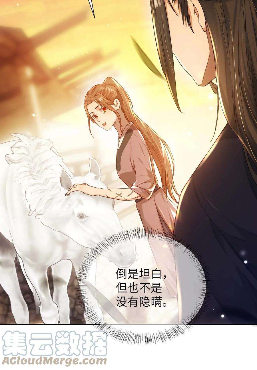 她不当刁民很多年十二话 套路