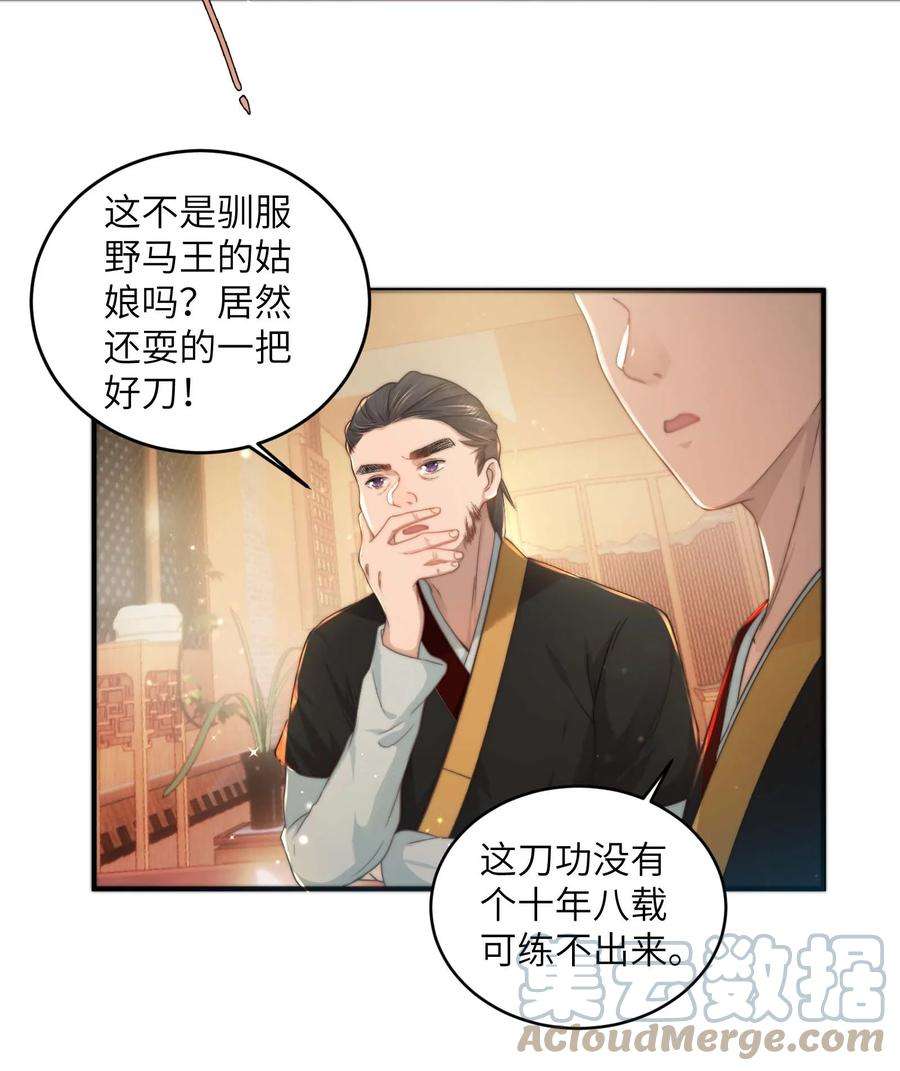 她不当刁民很多年十三话 上钩
