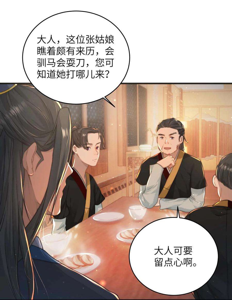 她不当刁民很多年十三话 上钩