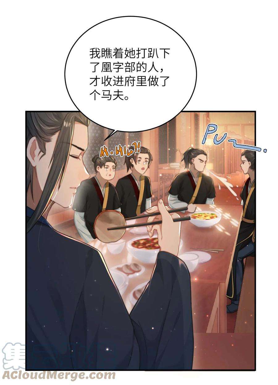 她不当刁民很多年十三话 上钩