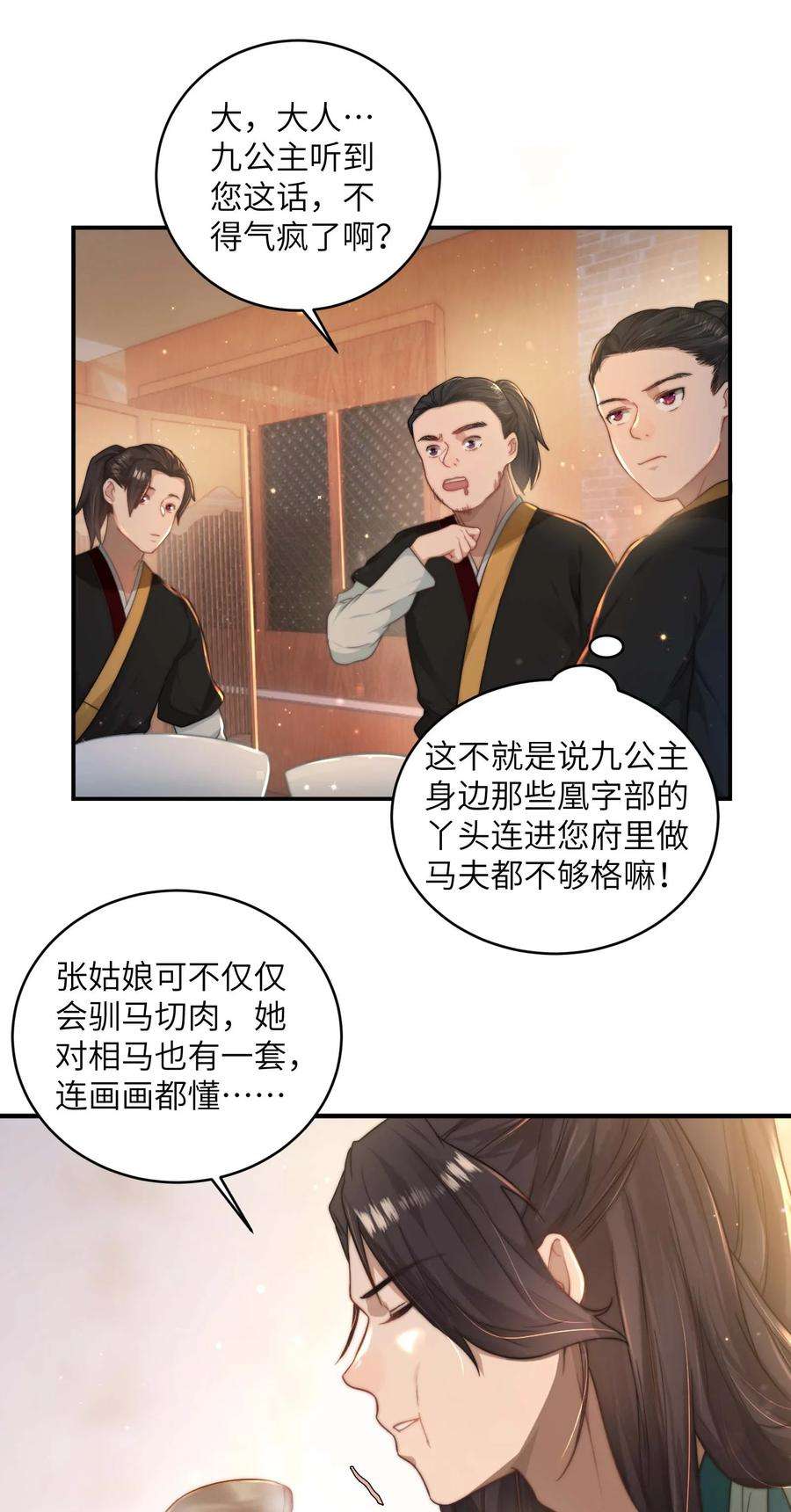 她不当刁民很多年十三话 上钩