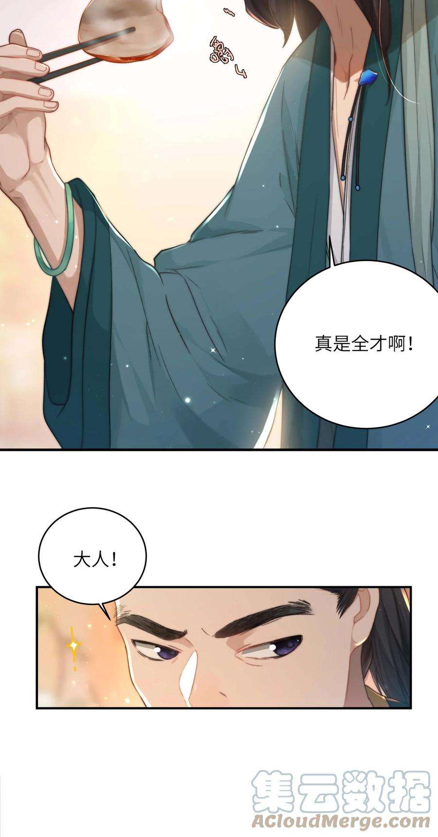 她不当刁民很多年十三话 上钩