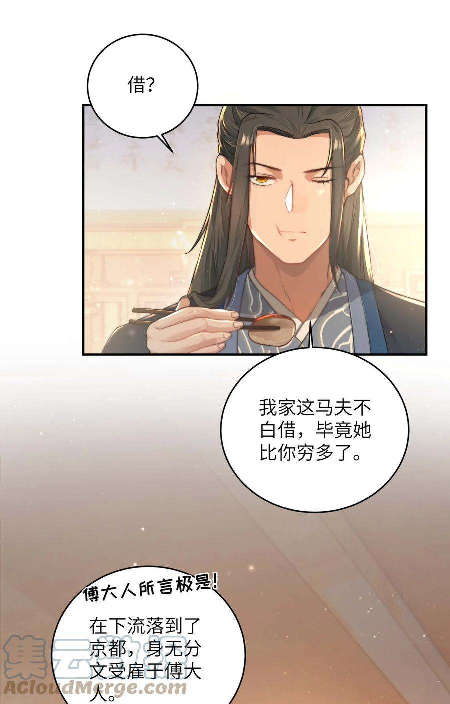 她不当刁民很多年十三话 上钩