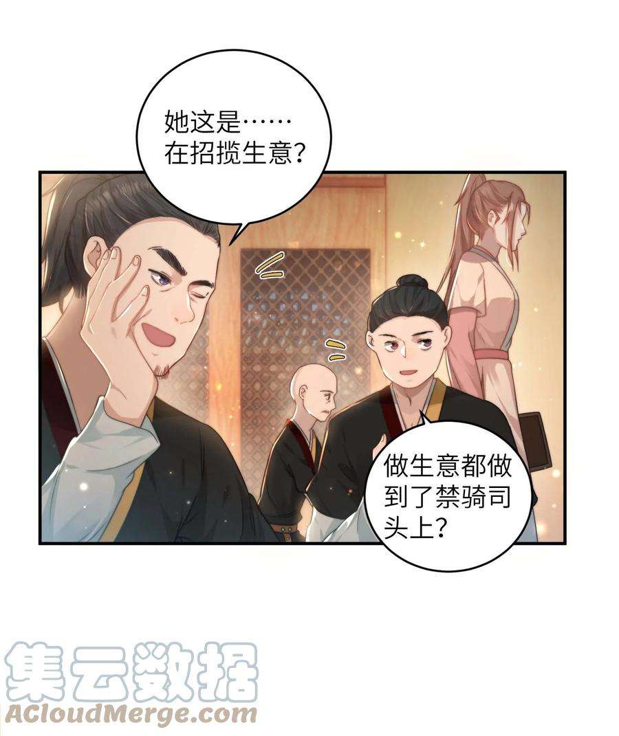 她不当刁民很多年十三话 上钩