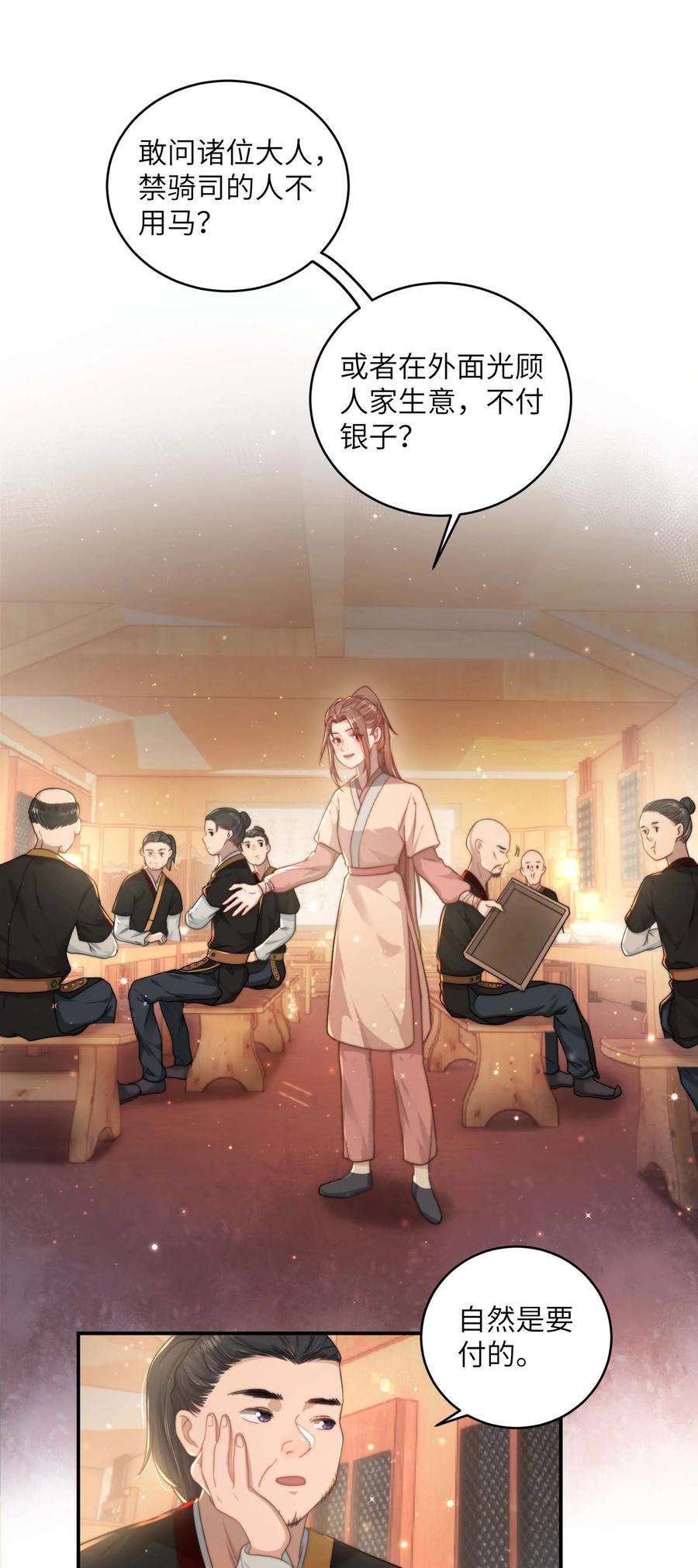 她不当刁民很多年十三话 上钩