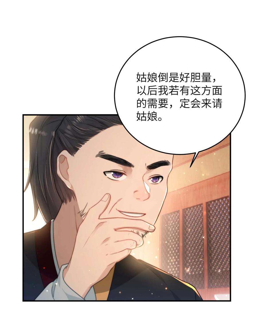 她不当刁民很多年十三话 上钩