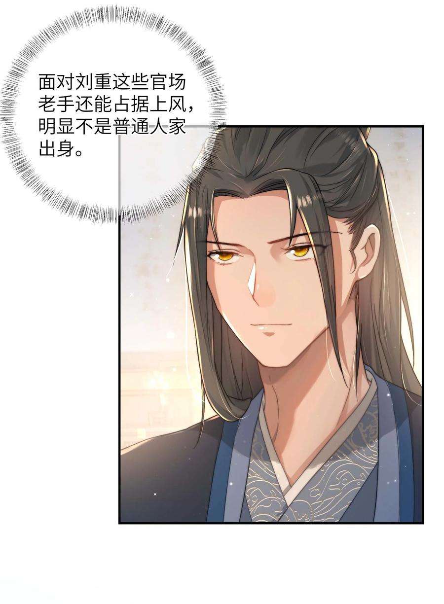 她不当刁民很多年十三话 上钩