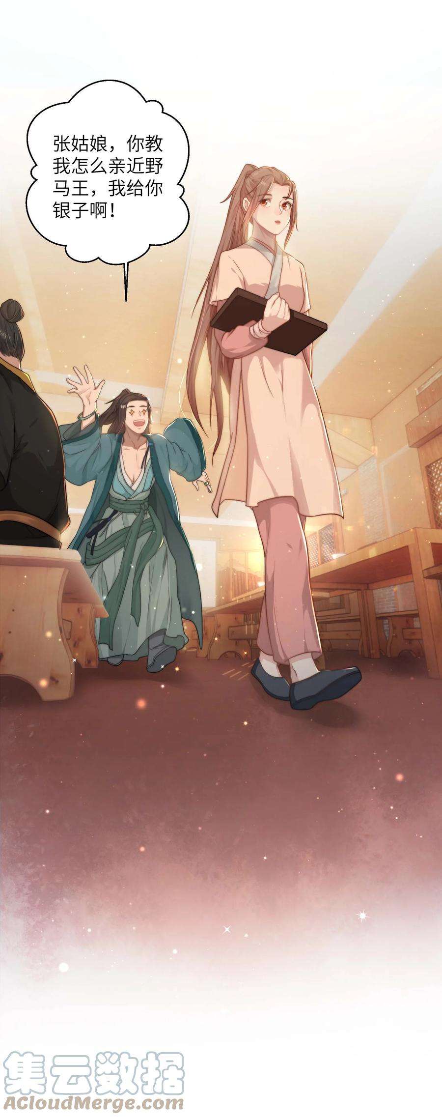 她不当刁民很多年十三话 上钩