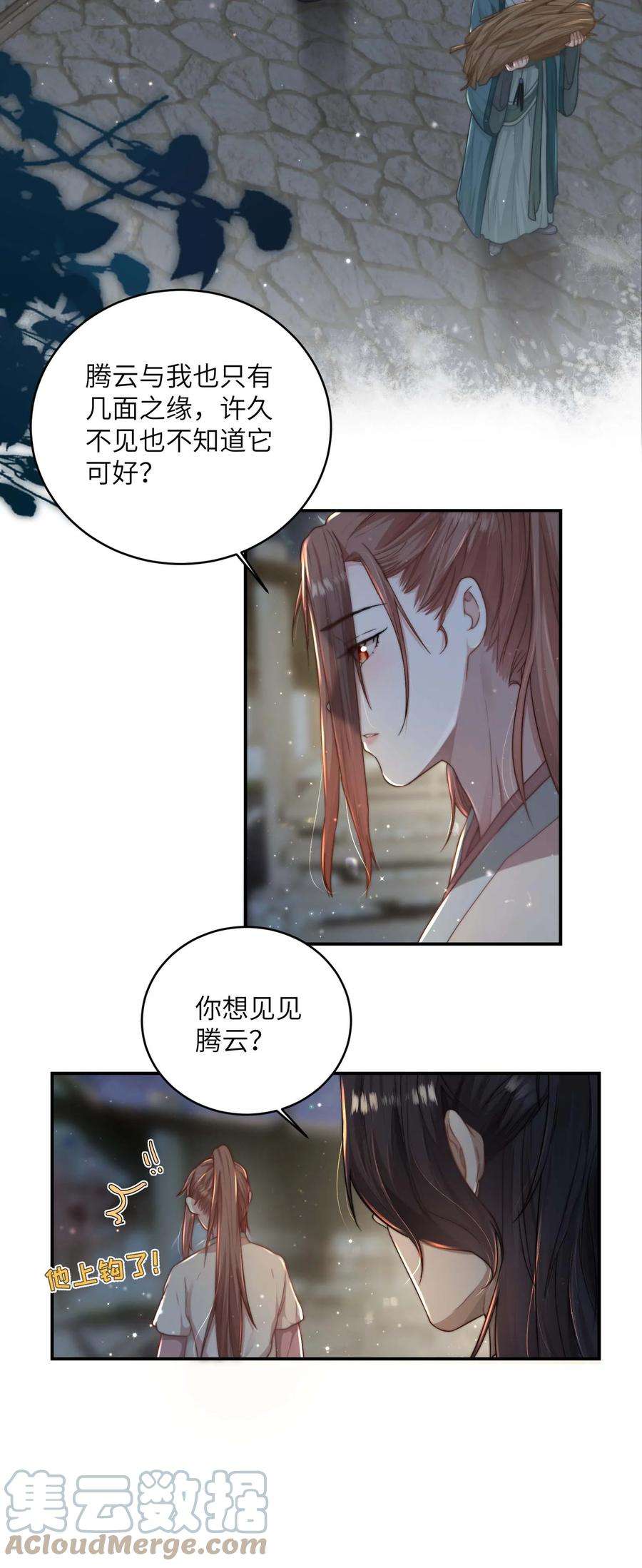 她不当刁民很多年十三话 上钩