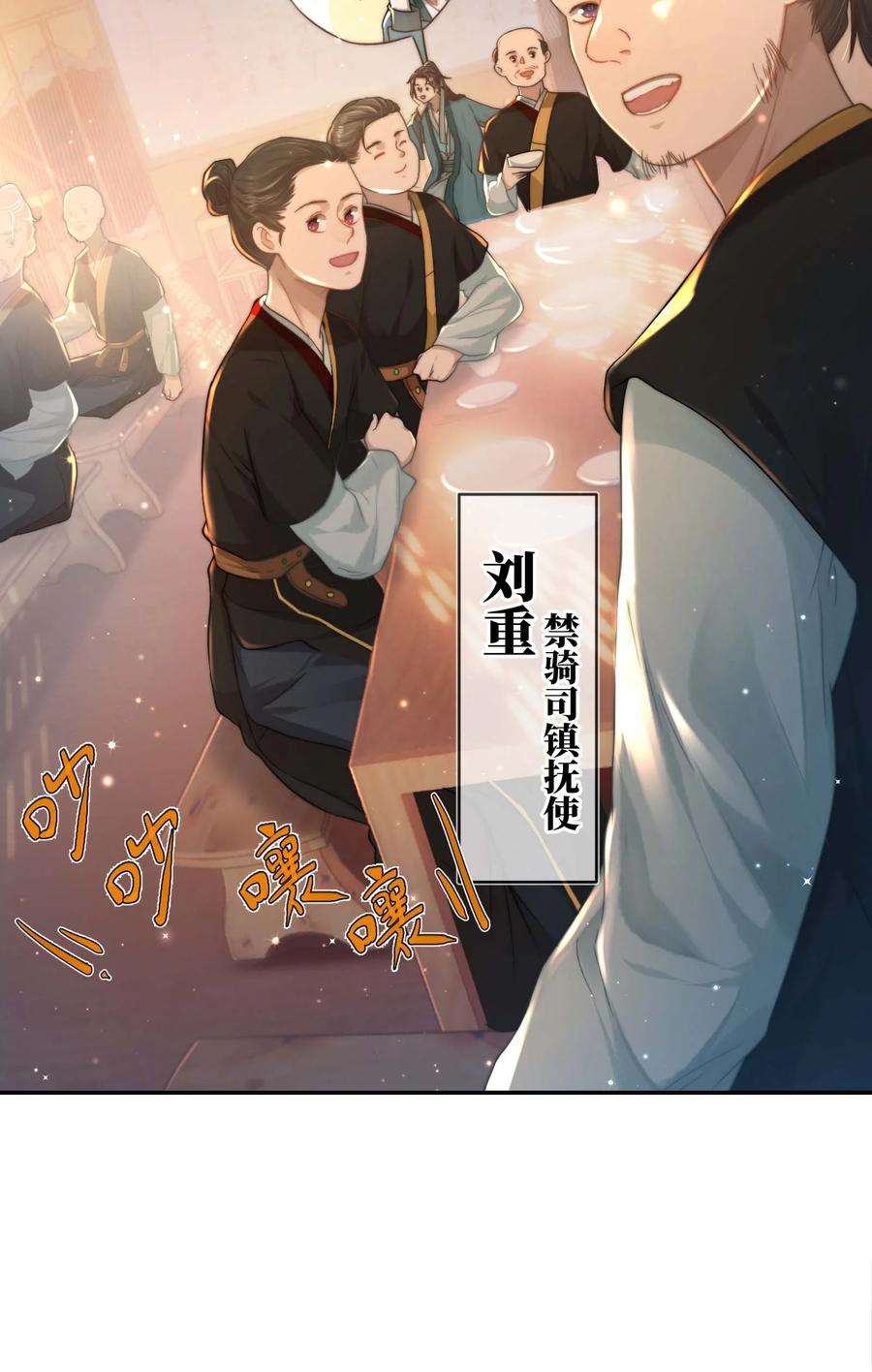 她不当刁民很多年十三话 上钩