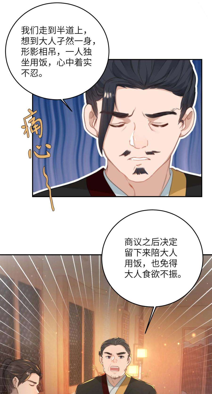 她不当刁民很多年十三话 上钩