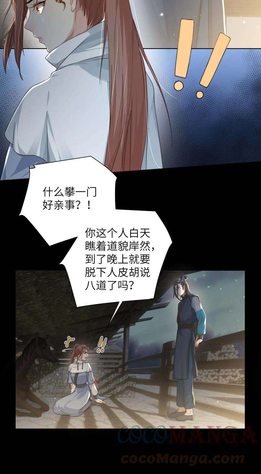 她不当刁民很多年十六话 忠烈遗孤