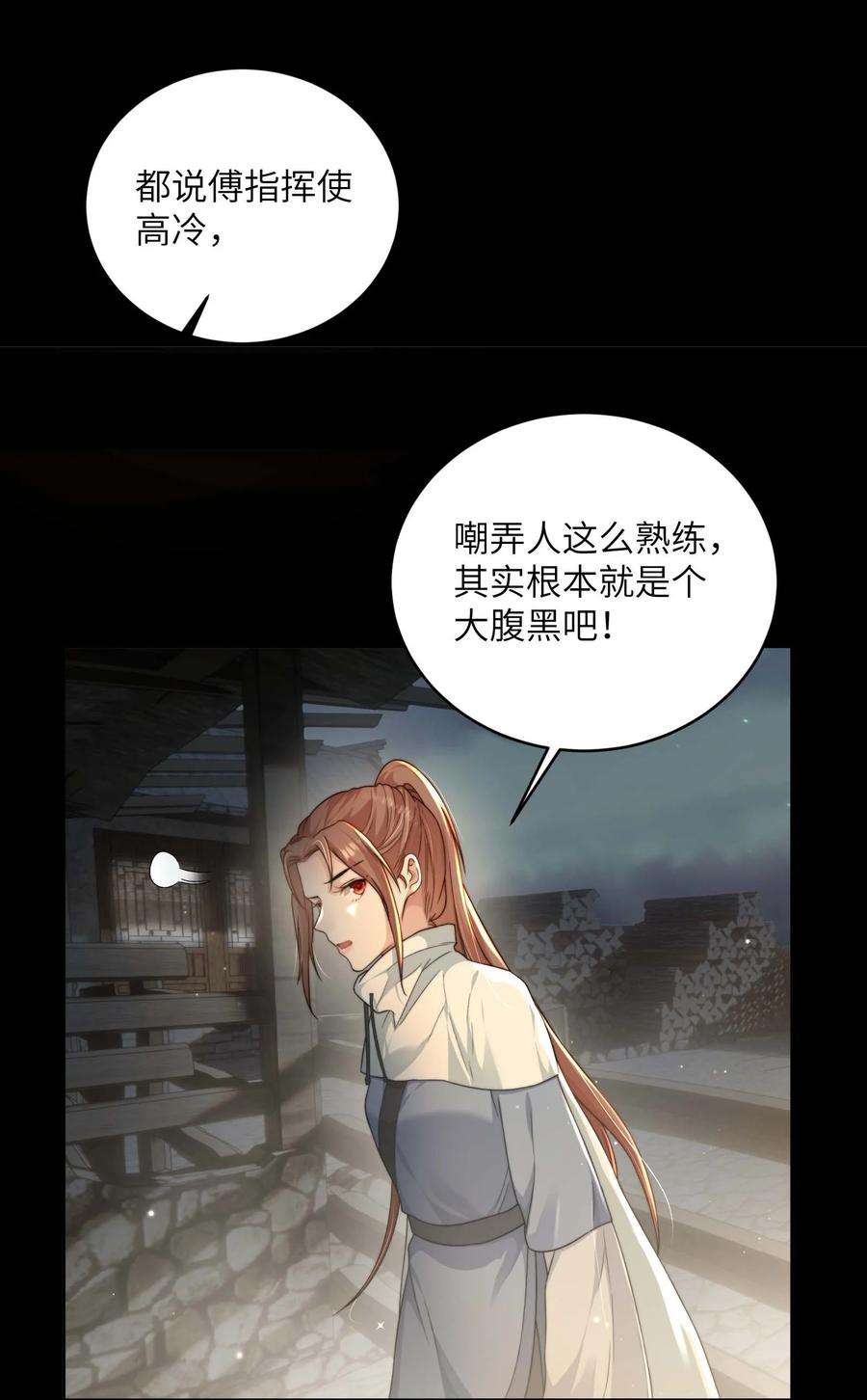 她不当刁民很多年十六话 忠烈遗孤