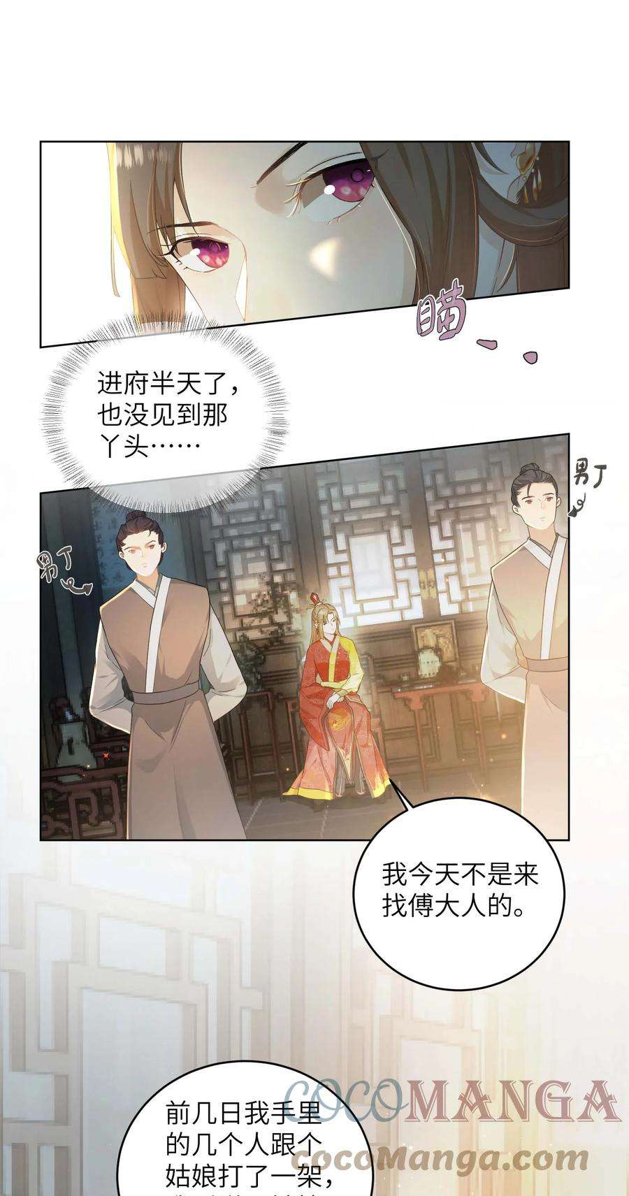 她不当刁民很多年十六话 忠烈遗孤
