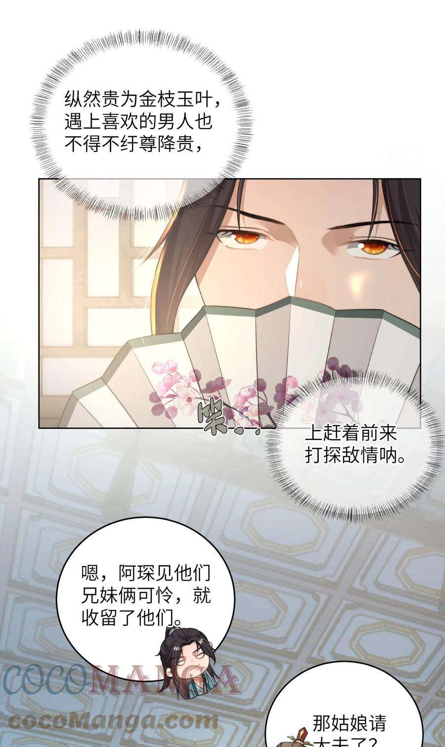 她不当刁民很多年十六话 忠烈遗孤