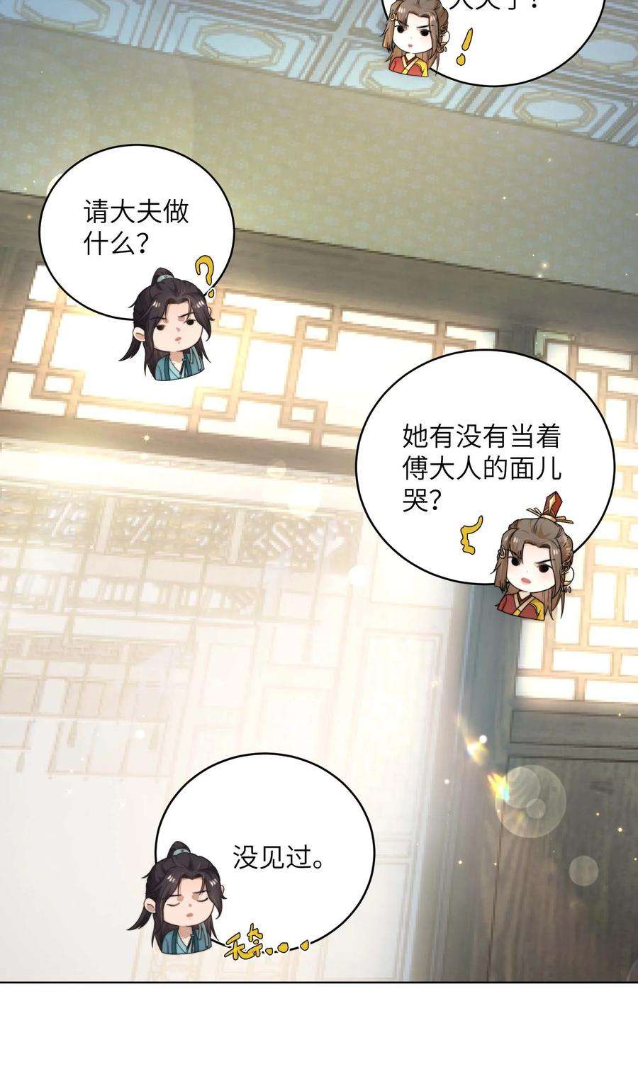 她不当刁民很多年十六话 忠烈遗孤