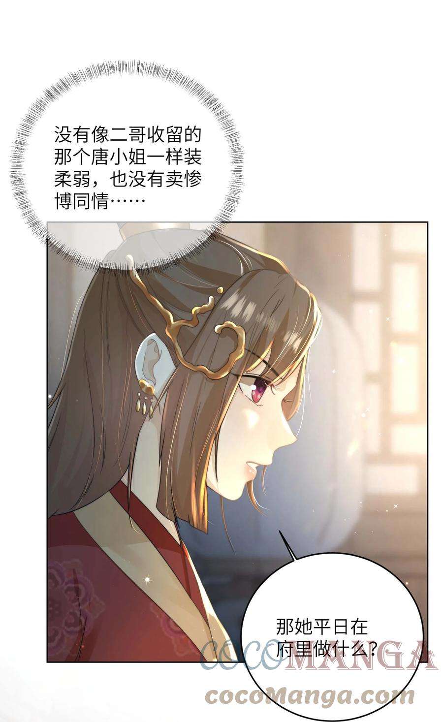 她不当刁民很多年十六话 忠烈遗孤