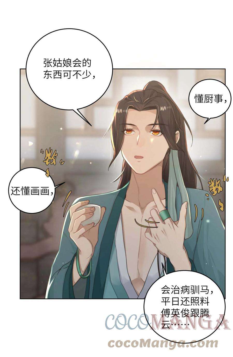 她不当刁民很多年十六话 忠烈遗孤