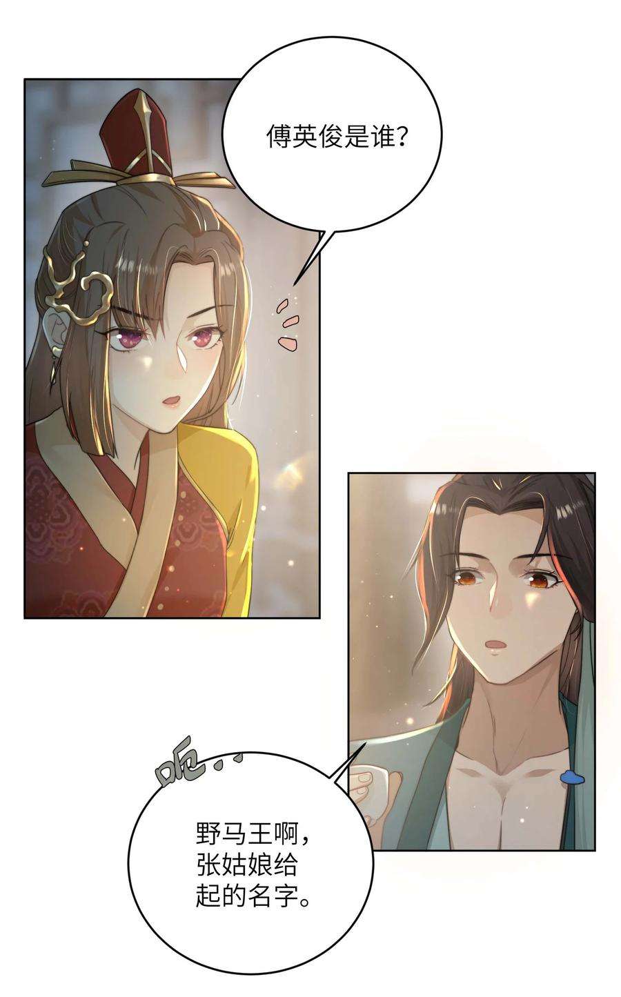 她不当刁民很多年十六话 忠烈遗孤