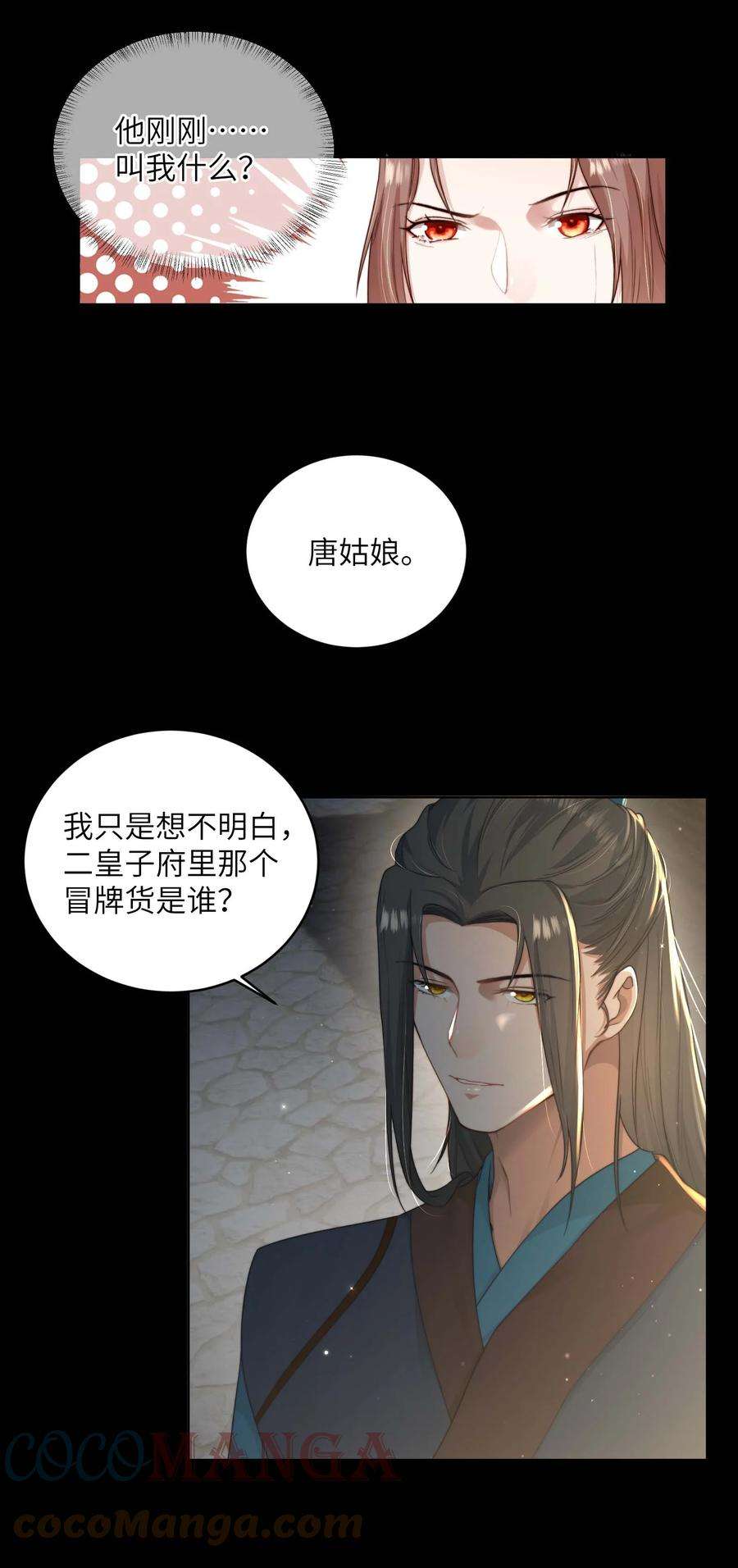 她不当刁民很多年十六话 忠烈遗孤