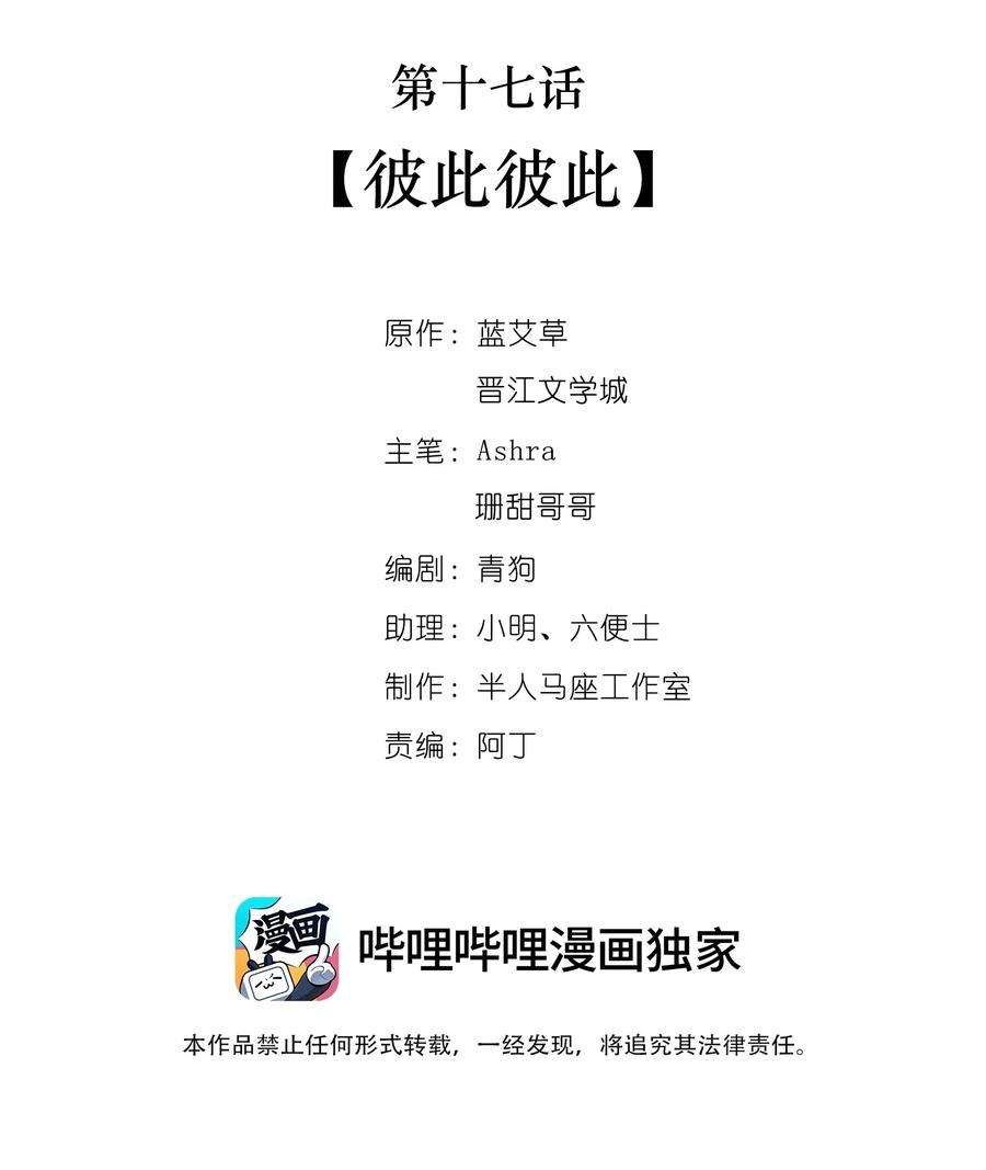 她不当刁民很多年十七话 彼此彼此