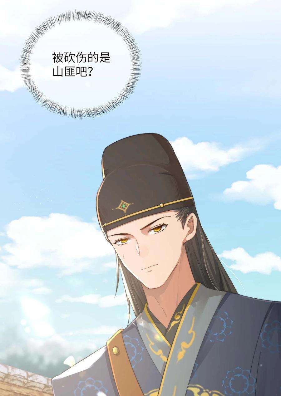 她不当刁民很多年十七话 彼此彼此