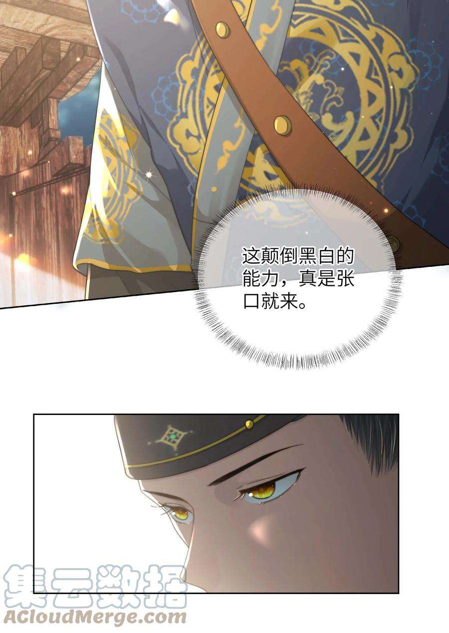她不当刁民很多年十七话 彼此彼此