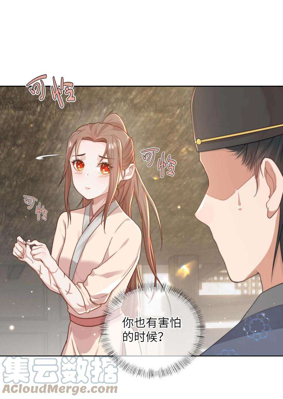 她不当刁民很多年十七话 彼此彼此