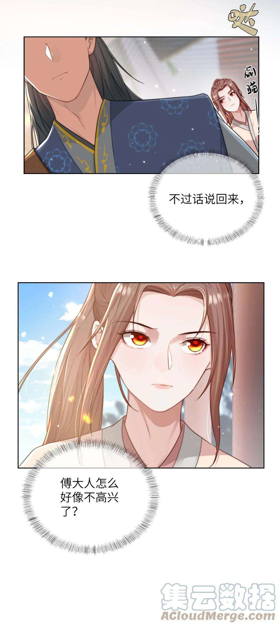 她不当刁民很多年十七话 彼此彼此