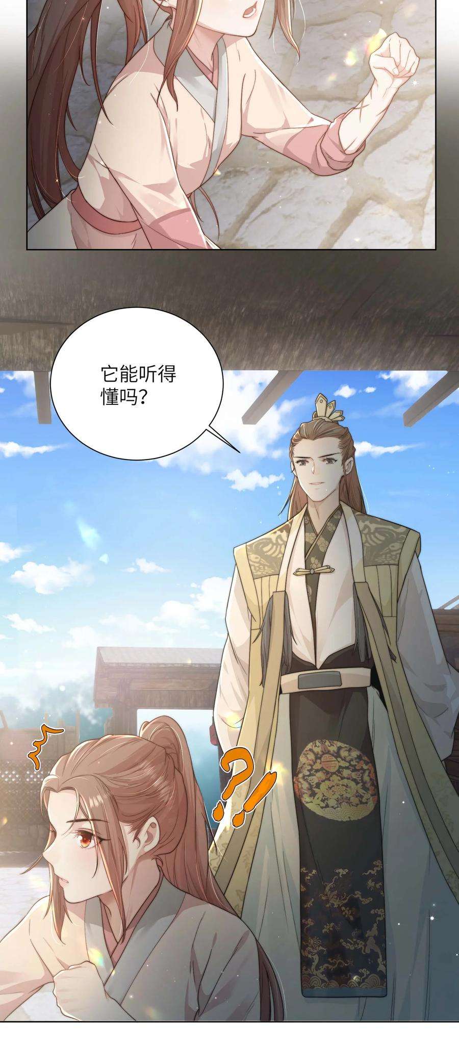 她不当刁民很多年十七话 彼此彼此