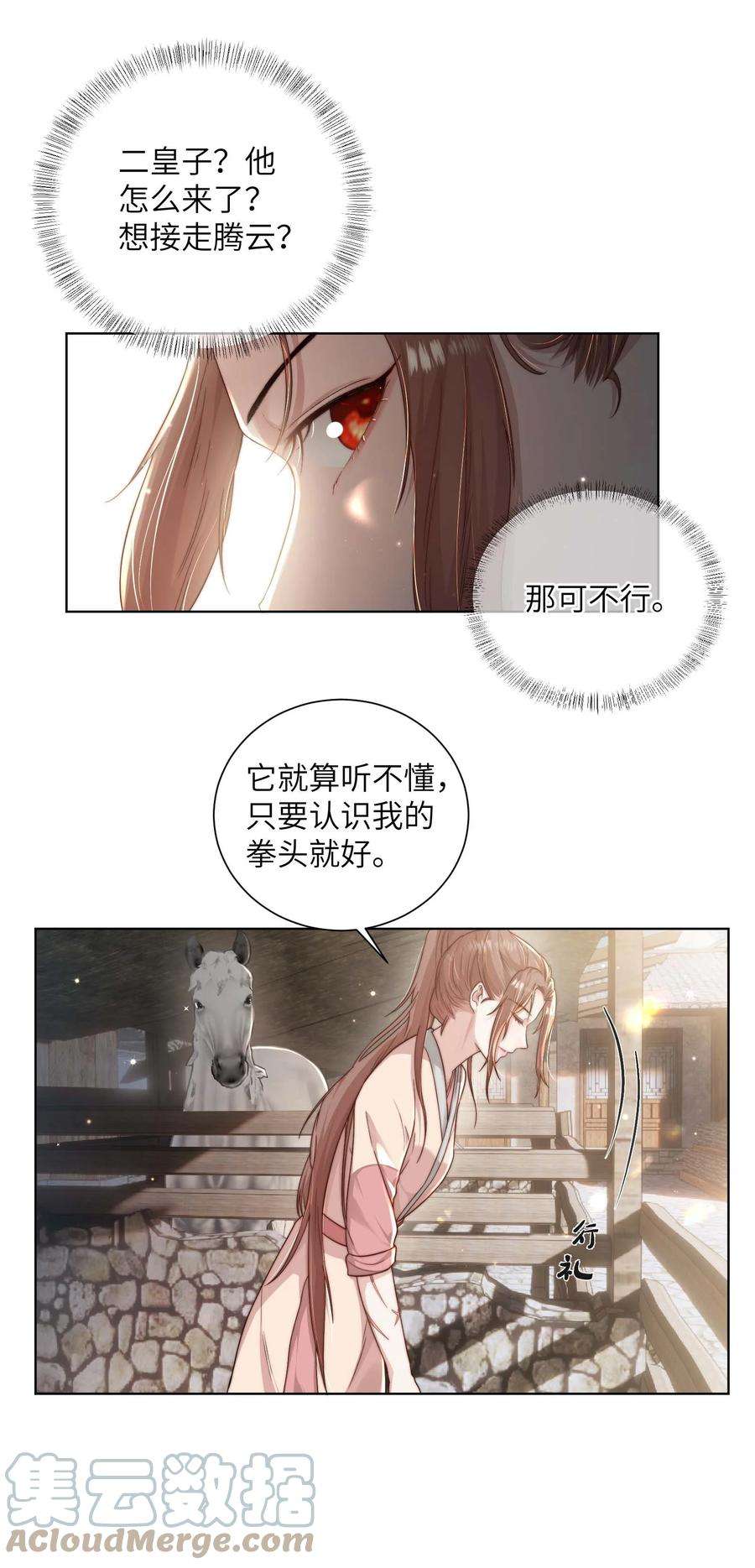 她不当刁民很多年十七话 彼此彼此