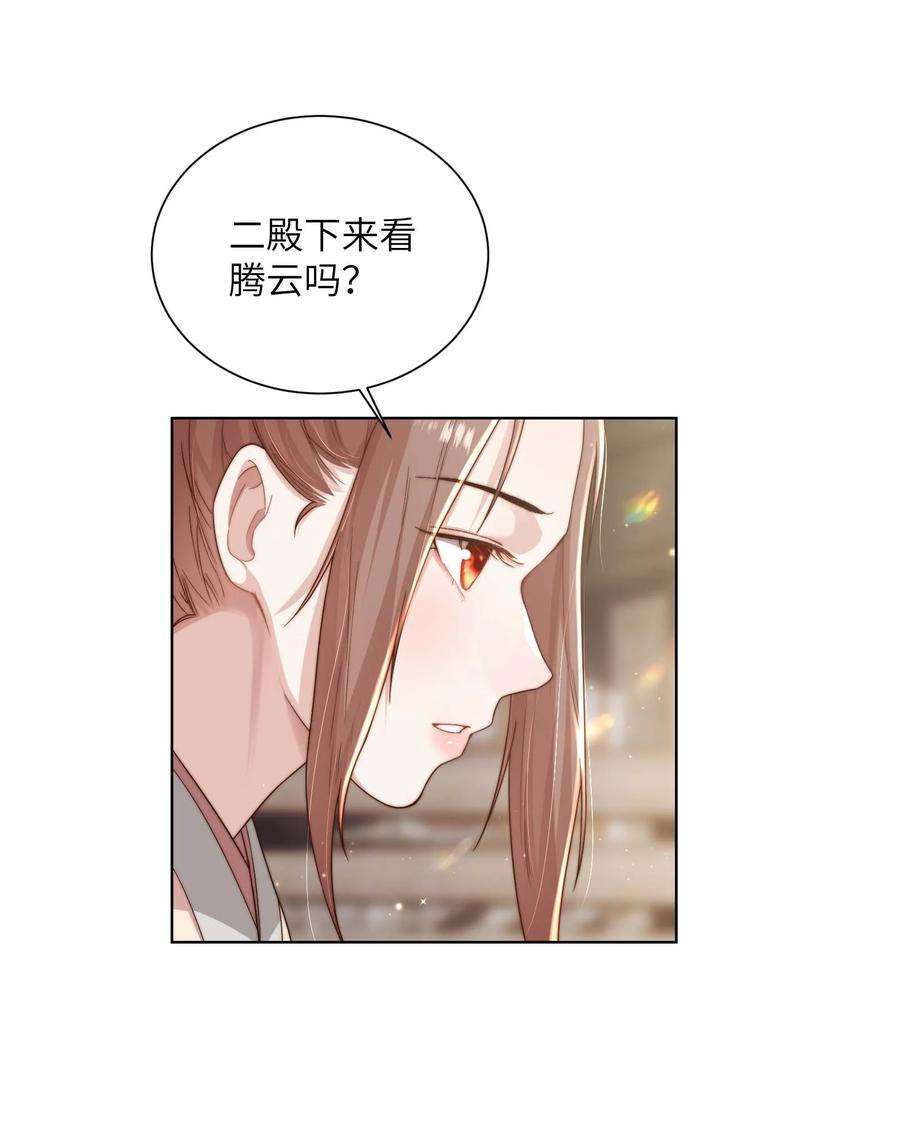 她不当刁民很多年十七话 彼此彼此