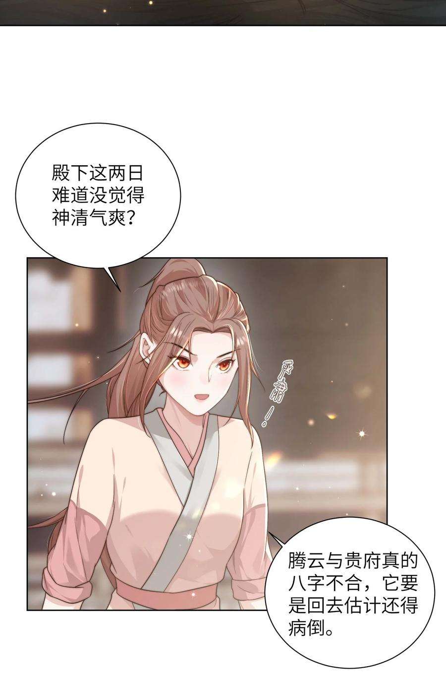 她不当刁民很多年十七话 彼此彼此