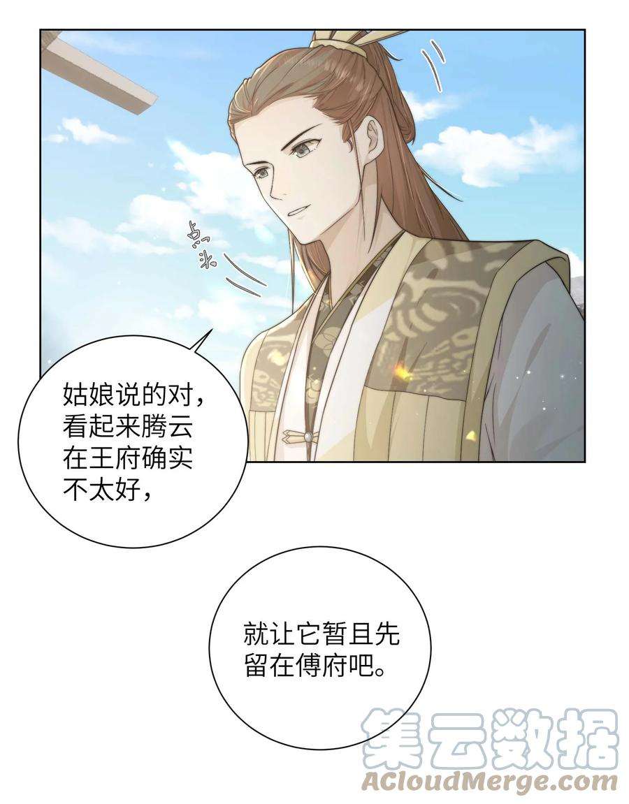 她不当刁民很多年十七话 彼此彼此