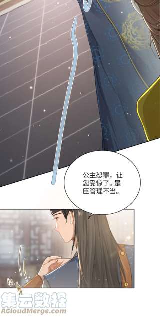 她不当刁民很多年十八话 机会