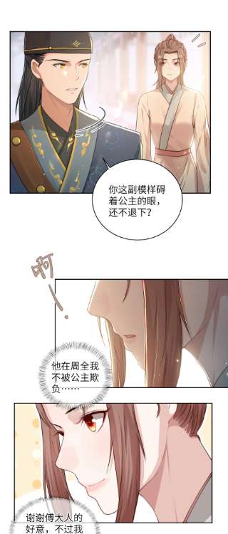 她不当刁民很多年十八话 机会
