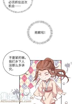 她不当刁民很多年十八话 机会