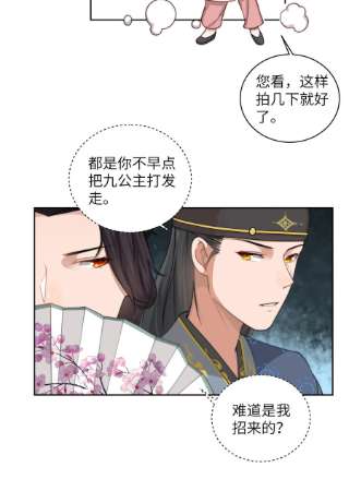 她不当刁民很多年十八话 机会
