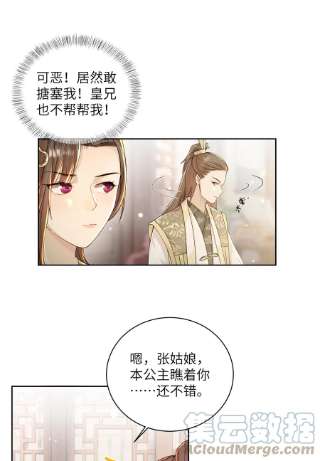 她不当刁民很多年十八话 机会