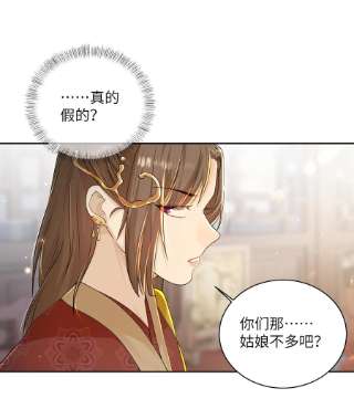 她不当刁民很多年十八话 机会