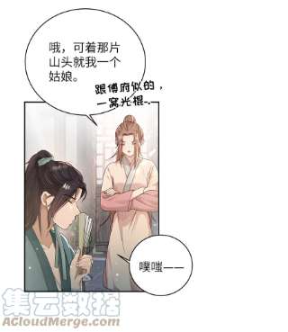 她不当刁民很多年十八话 机会