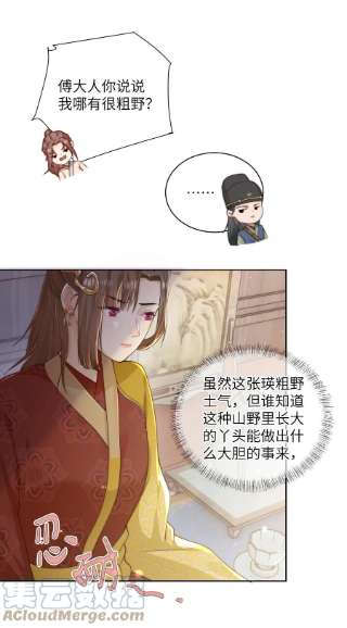 她不当刁民很多年十八话 机会