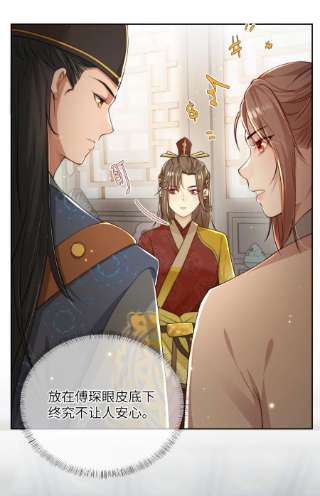 她不当刁民很多年十八话 机会