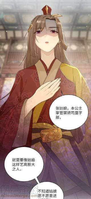 她不当刁民很多年十八话 机会
