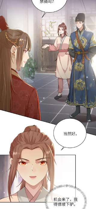 她不当刁民很多年十八话 机会