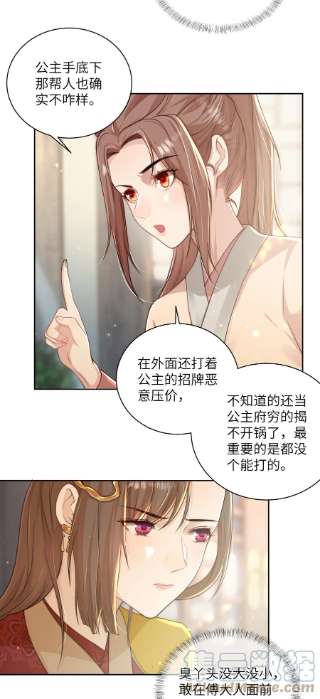 她不当刁民很多年十八话 机会