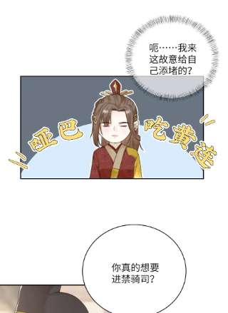 她不当刁民很多年十八话 机会