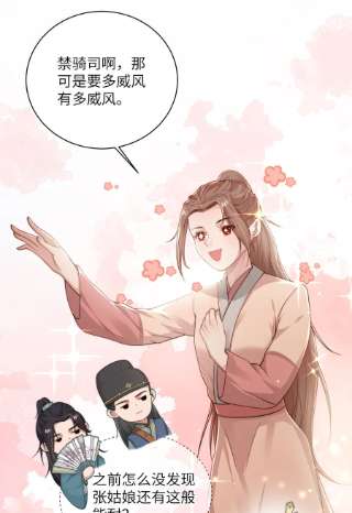她不当刁民很多年十八话 机会