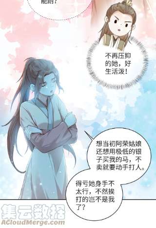 她不当刁民很多年十八话 机会